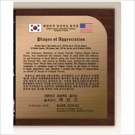 메탈 자개 상패 가로형 #6