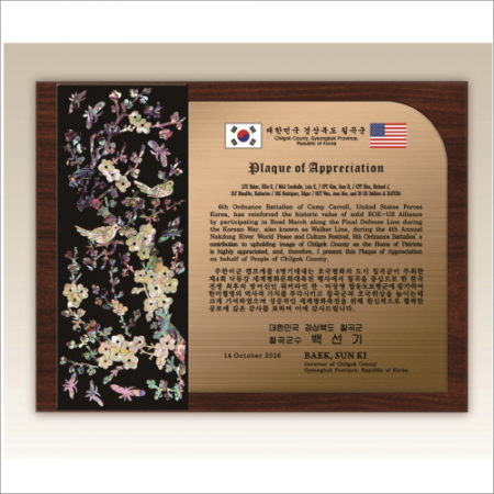 메탈 자개 상패 가로형 #2