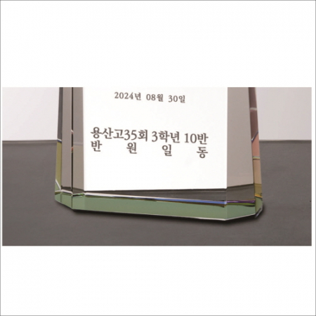 크리스탈 상패469 #5