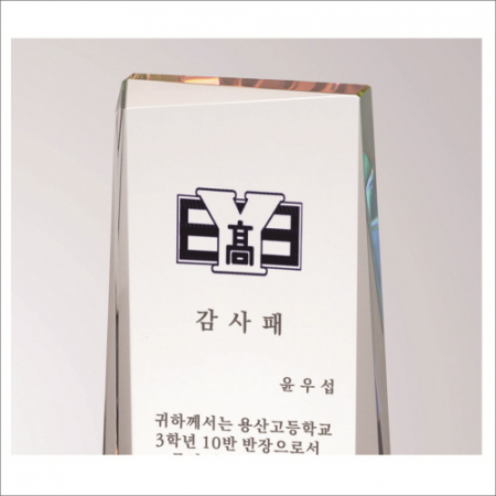 크리스탈 상패469 #3