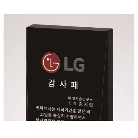 크리스탈 상패468 #3