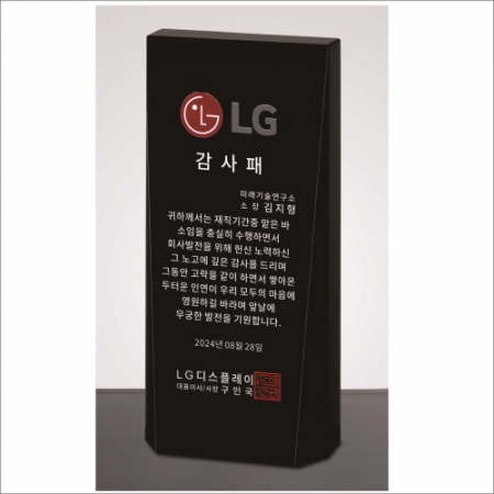 크리스탈 상패468 #2