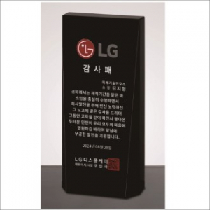 크리스탈 상패468