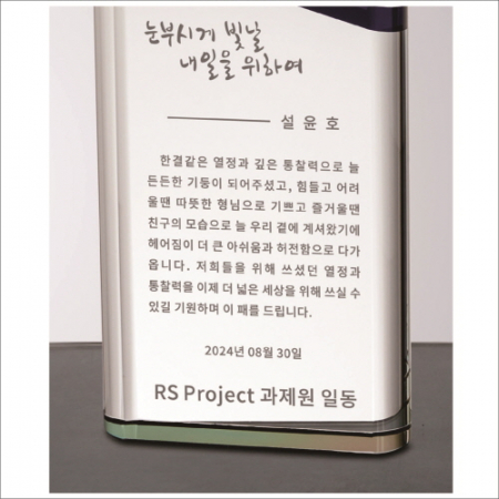 크리스탈 상패467 #4