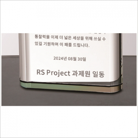 크리스탈 상패467 #5