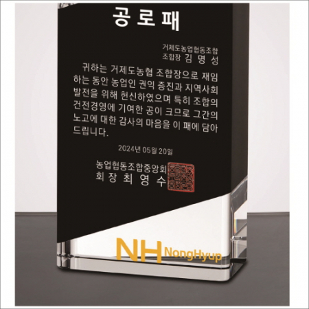 크리스탈 상패466 #4