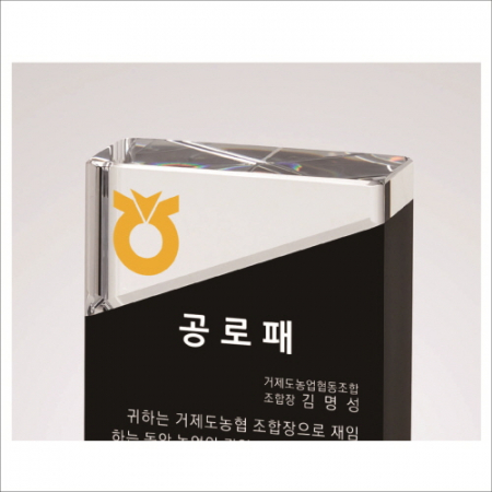 크리스탈 상패466 #3