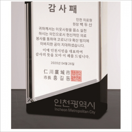 크리스탈 상패465 #3