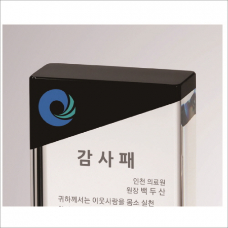 크리스탈 상패465 #2