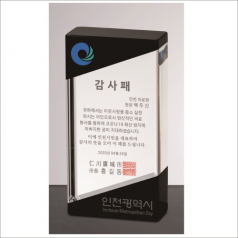 크리스탈 상패465