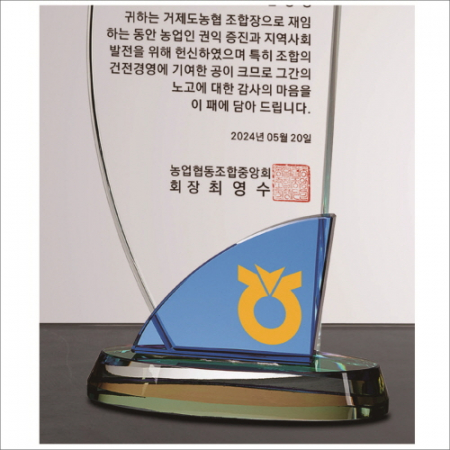 크리스탈 상패461 #4