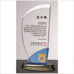 크리스탈 상패461