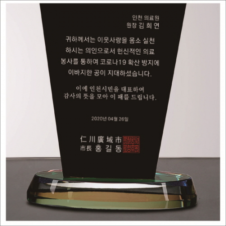 크리스탈 상패460 #3