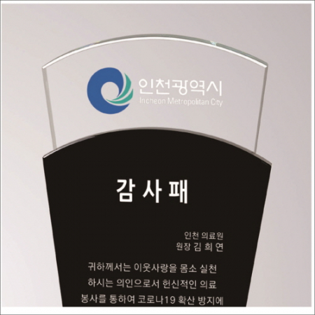 크리스탈 상패460 #2