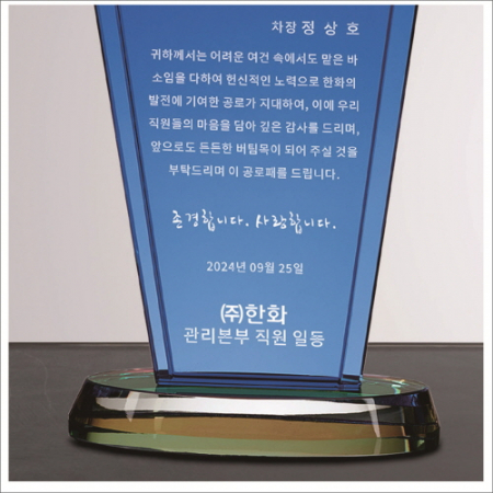 크리스탈 상패424 #3