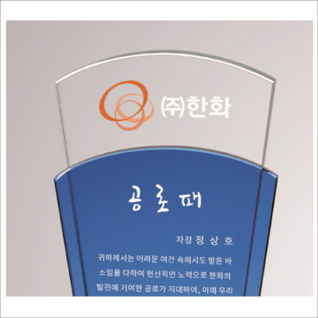 크리스탈 상패424 #2