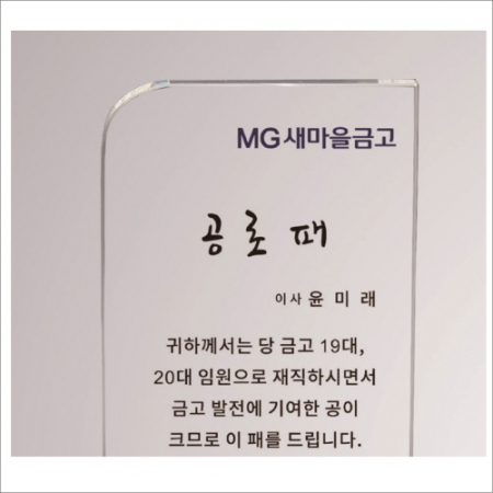 크리스탈 상패422 #3