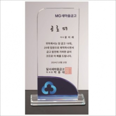 크리스탈 상패422