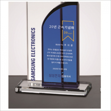 크리스탈 상패421 #3