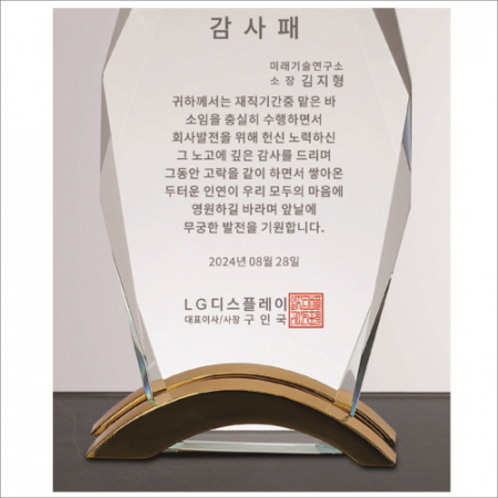 뿔 크리스탈 상패2 #3