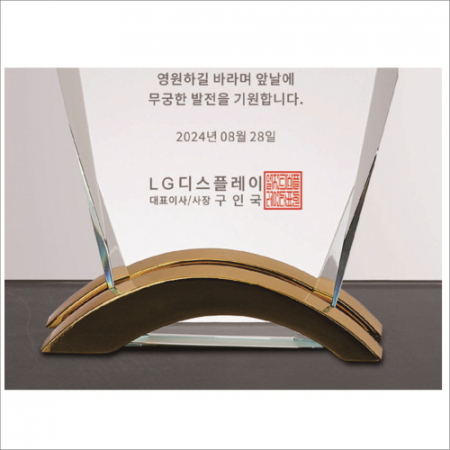 뿔 크리스탈 상패2 #4