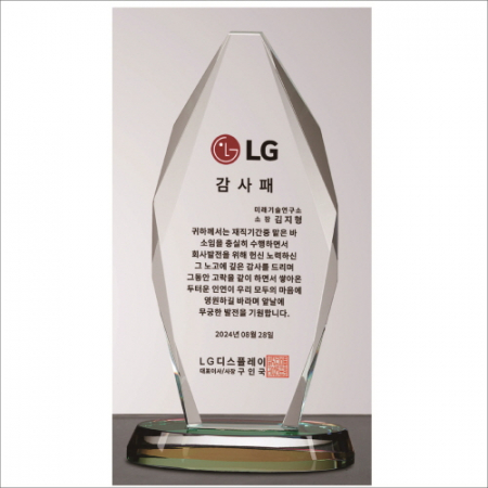 뿔 크리스탈 상패2 #5