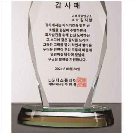 뿔 크리스탈 상패2 #7