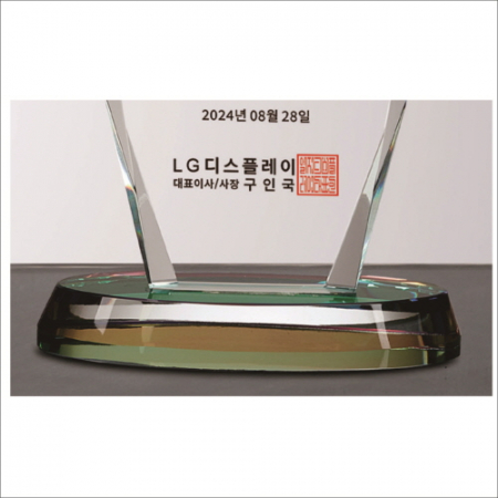 뿔 크리스탈 상패2 #8