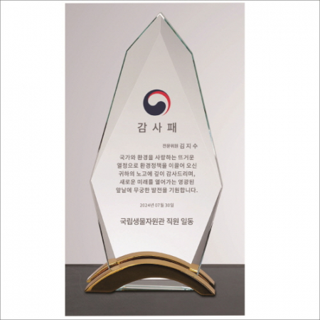 뿔 크리스탈 상패1 #2