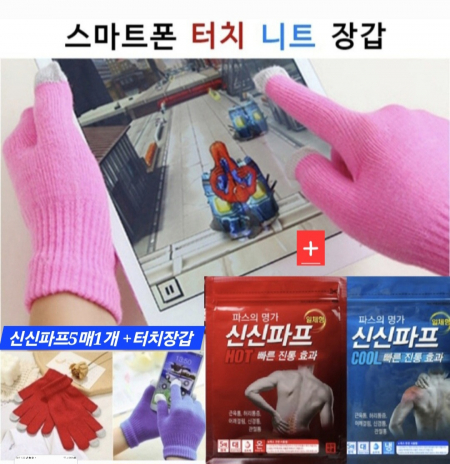 지엠 신신제약(신신파프5매+터치장갑) #2