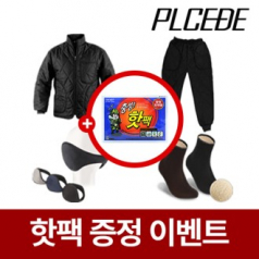 플씨드 차이나넥 깔깔이+깔깔이 바지+왕귀마개+하이컷 방한덧신 4종세트 [핫팩증정]