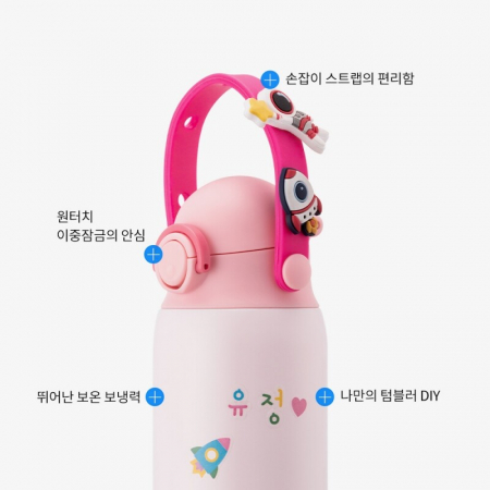 [락앤락] 스쿨핏 키즈스트랩 텀블러 500ml HA #3