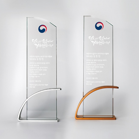 회사 인증 공로 기업 축하패 ART415 #2