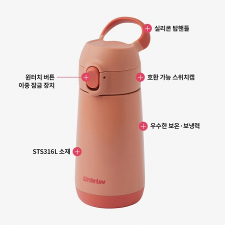 [락앤락]리틀럽 스위치캡 텀블러 380ml HA #3