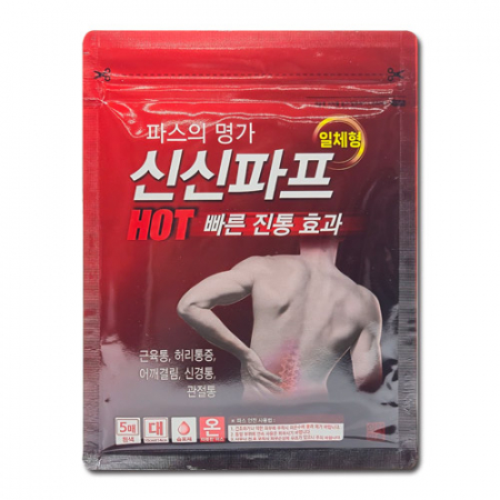 신신파프 핫 1팩(5매입) 핫파스 핫파프 카타플라스마 #4