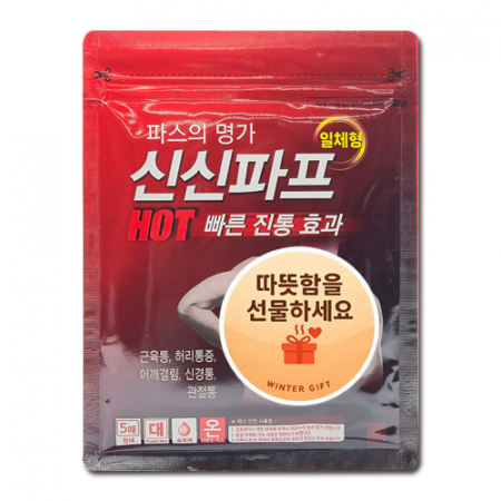 신신파프 핫 1팩(5매입) 핫파스 핫파프 카타플라스마 #3
