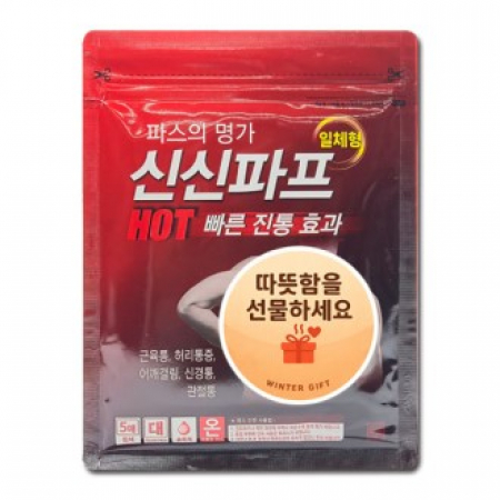 신신파프 핫 1팩(5매입) 핫파스 핫파프 카타플라스마 #2