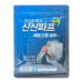 작은이미지: 신신파프 쿨 1팩(5매입) 쿨파스 쿨파프 카타플라스마 #3