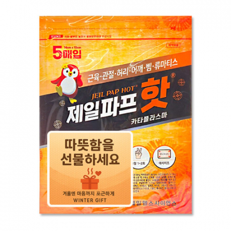제일파프 핫 카타플라스마 1팩(5매입) 파스 #3