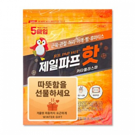 제일파프 핫 카타플라스마 1팩(5매입) 파스 #2