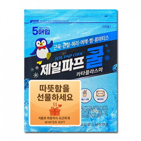 제일파프 쿨 카타플라스마 1팩(5매입) 시원한 파스 #3
