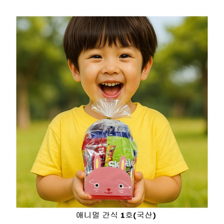 위크앤드 애니멀 간식 1호 봉투 답례품 #2