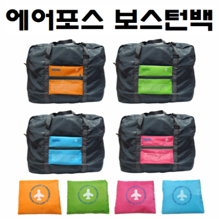 NEW 에어포스 보스턴백 #2