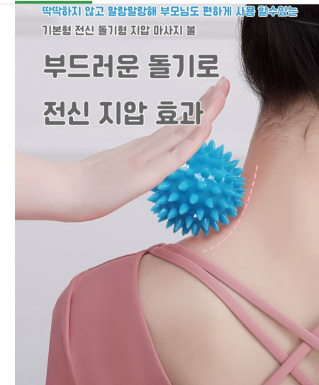 전신 지압 마사지볼  안마볼 악력기 재활온동 #2