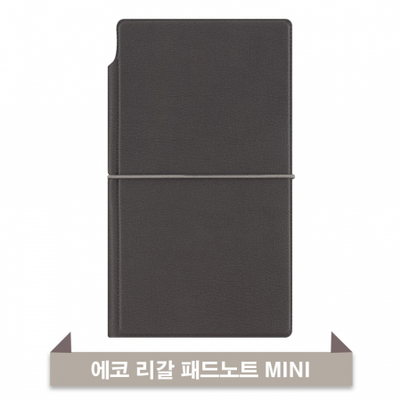 에코 리갈패드 노트 MINI (그레이) #2