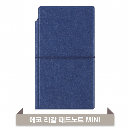 에코 리갈패드 노트 MINI(네이비) #2