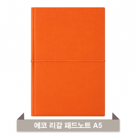 에코 리갈패드 노트A5 (오렌지) #2