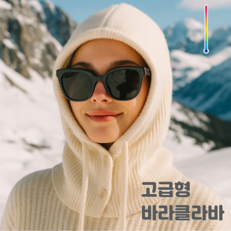 고급 도톰한 바라클라바 넥워머 후드 니트 목도리 방한용품 #3