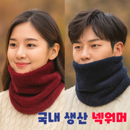 국내생산 고급 넥워머 방한넥워머 겨울판촉물 스포츠용품 단체선물 #2