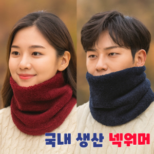국내생산 고급 넥워머 방한넥워머 겨울판촉물 스포츠용품 단체선물